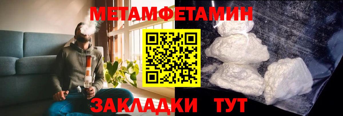 АМФЕТАМИН 97% Похвистнево