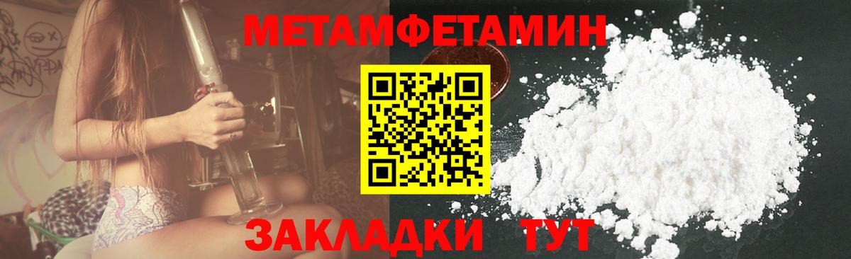 Похвистнево  Амфетамин Розовый  АМФЕТАМИН  Вход с VPN 