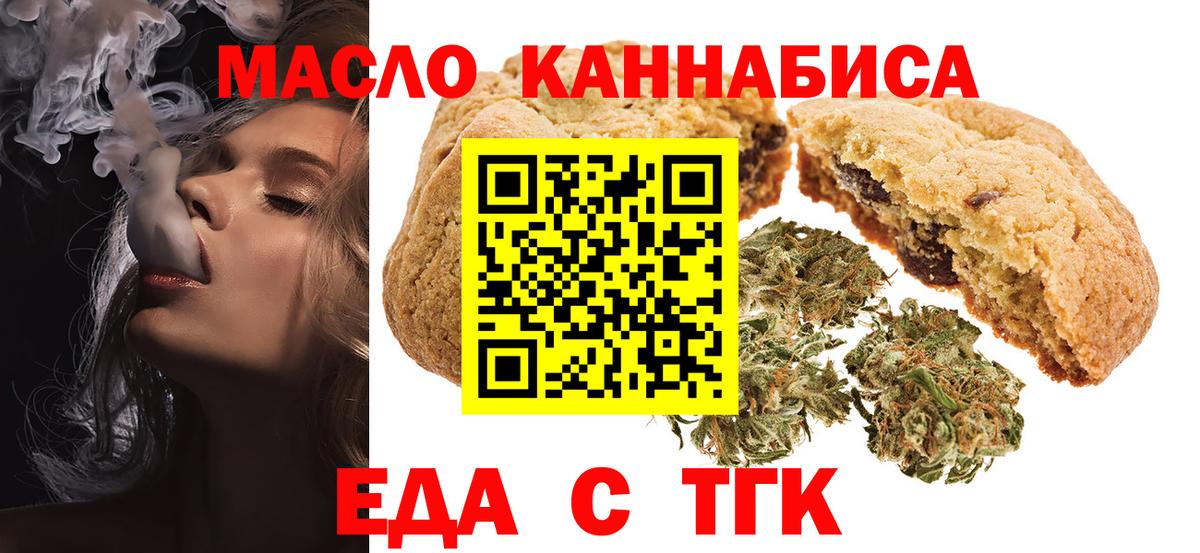 Похвистнево  Cannafood марихуана  Вход с VPN 
