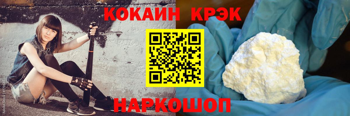 COCAIN Колумбийский Похвистнево