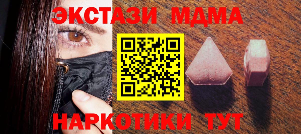 ЭКСТАЗИ ешки Похвистнево