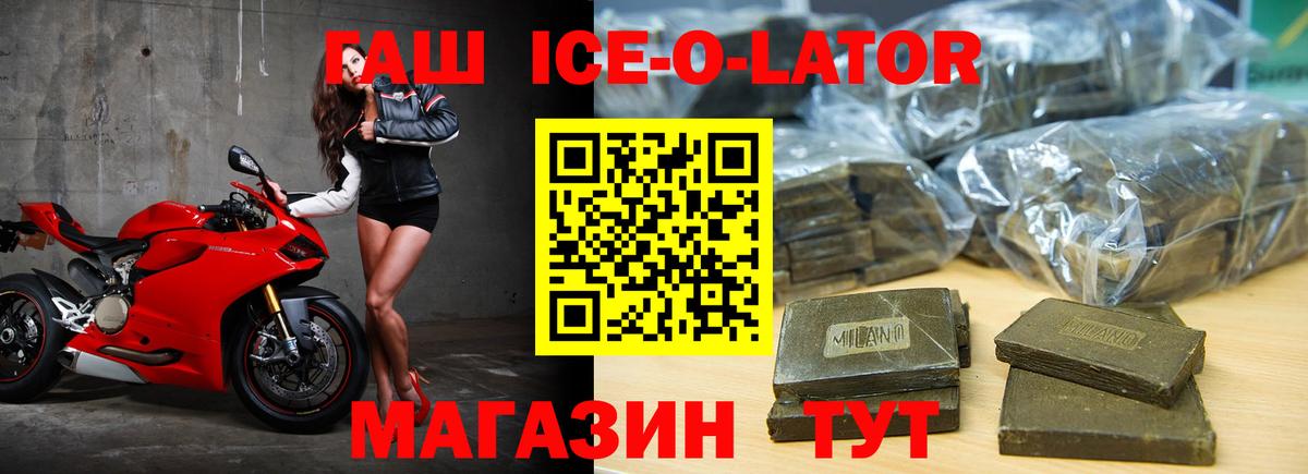 ГАШ Изолятор  Вход с VPN  Похвистнево 