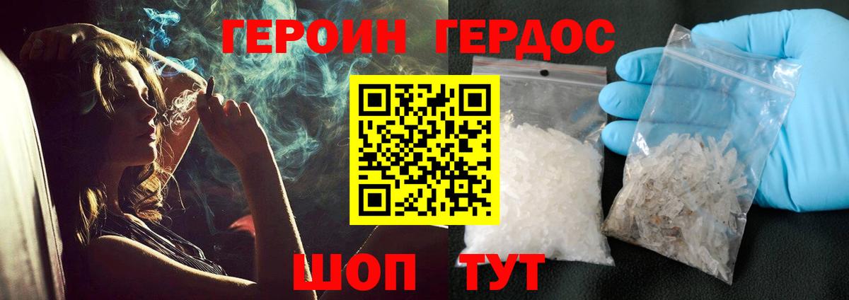 ГЕРОИН герыч  Вход с VPN  ГЕРОИН  Похвистнево 