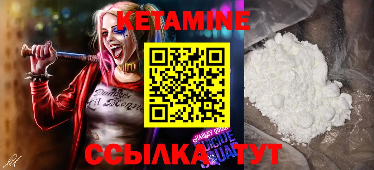 КЕТАМИН VHQ Похвистнево