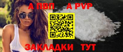 ALPHA PVP Северобайкальск