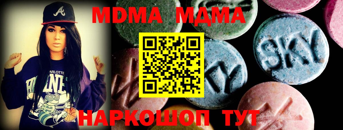 MDMA VHQ Похвистнево