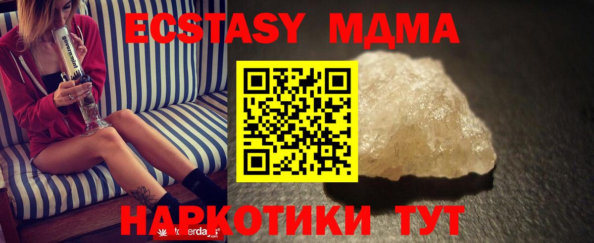 МДМА VHQ  MDMA кристаллы  Вход с VPN  Похвистнево 